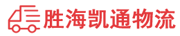潮州到巩留县物流公司